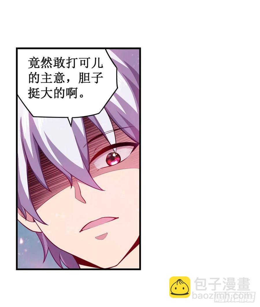 第229话 卡亚斯降临