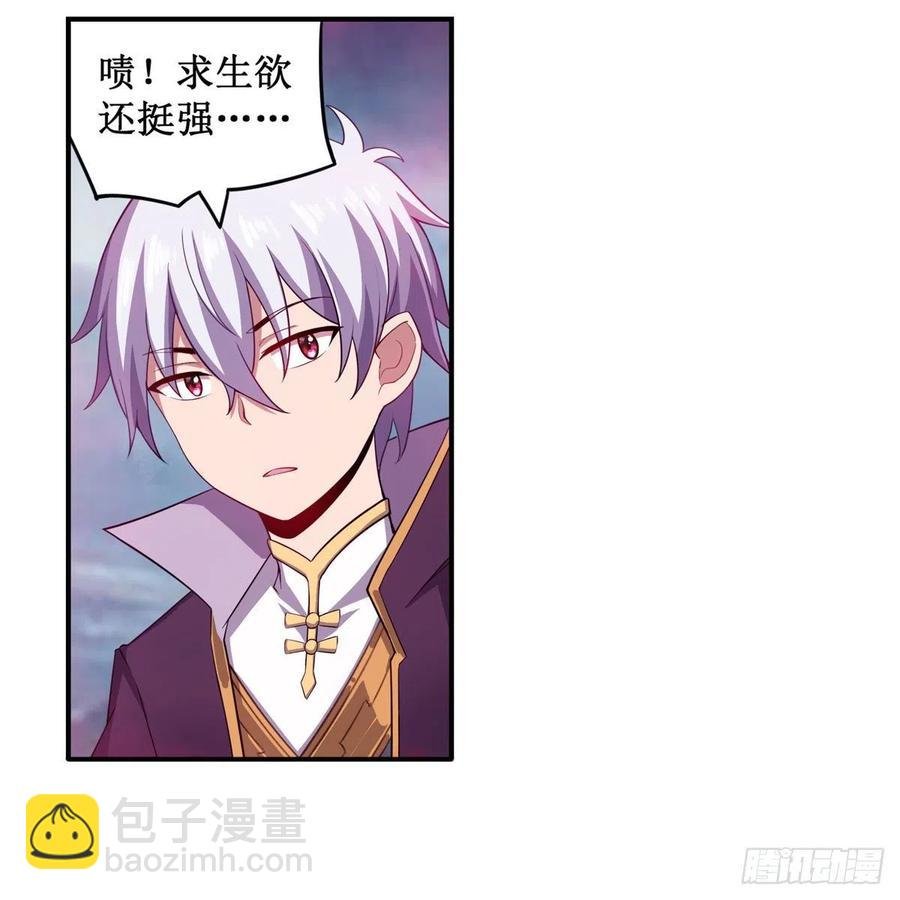 第229话 卡亚斯降临