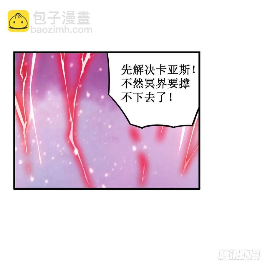第229话 卡亚斯降临