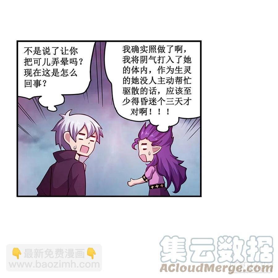 第230话 粑粑怕怕