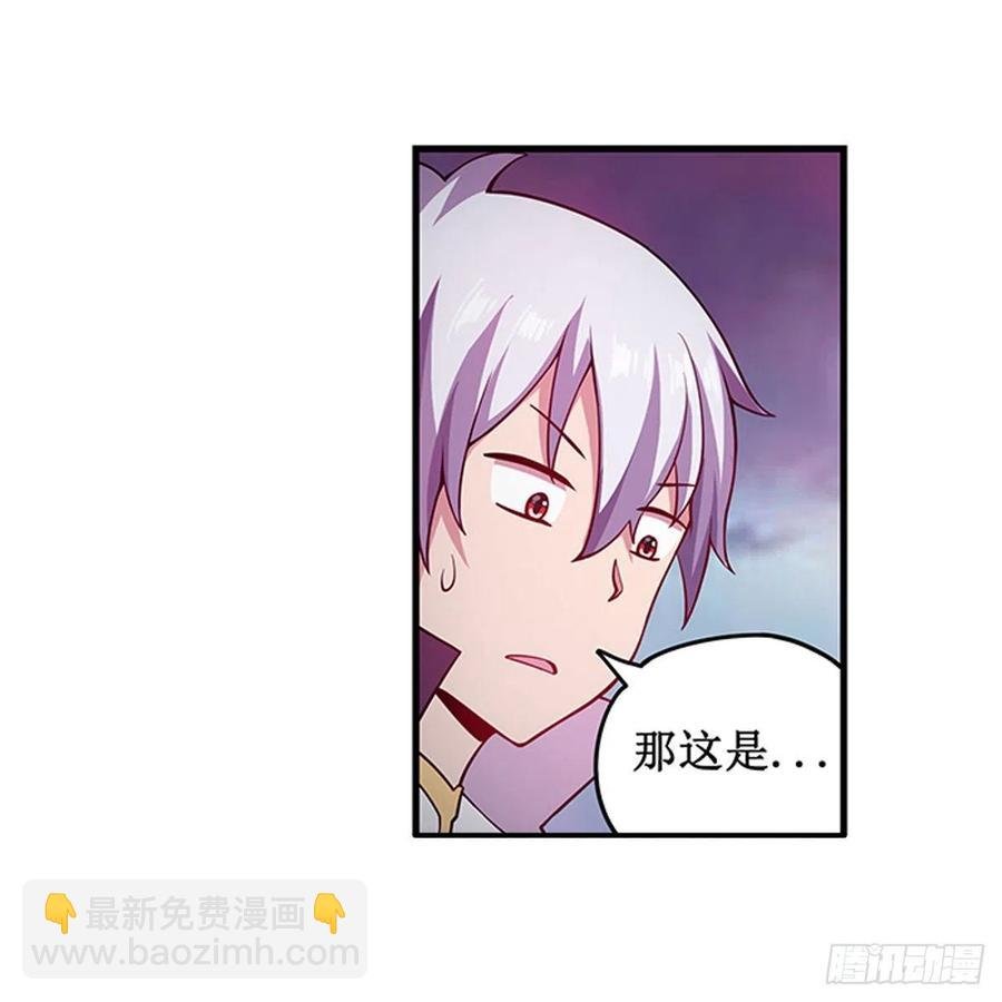 第230话 粑粑怕怕
