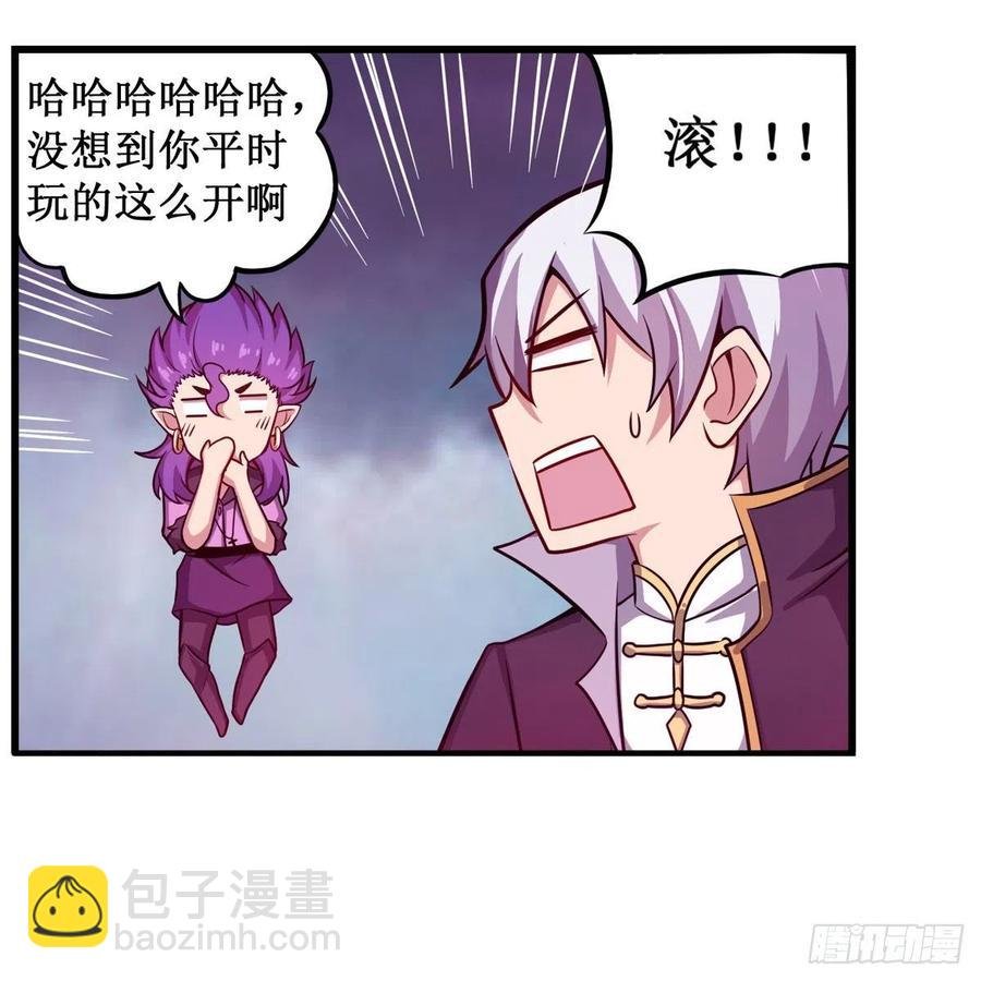 第230话 粑粑怕怕