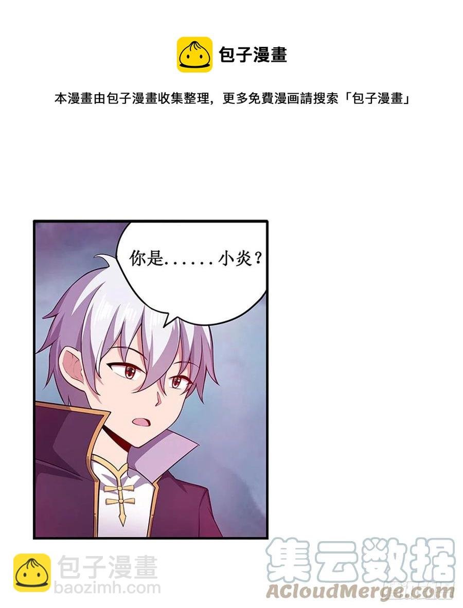 第230话 粑粑怕怕