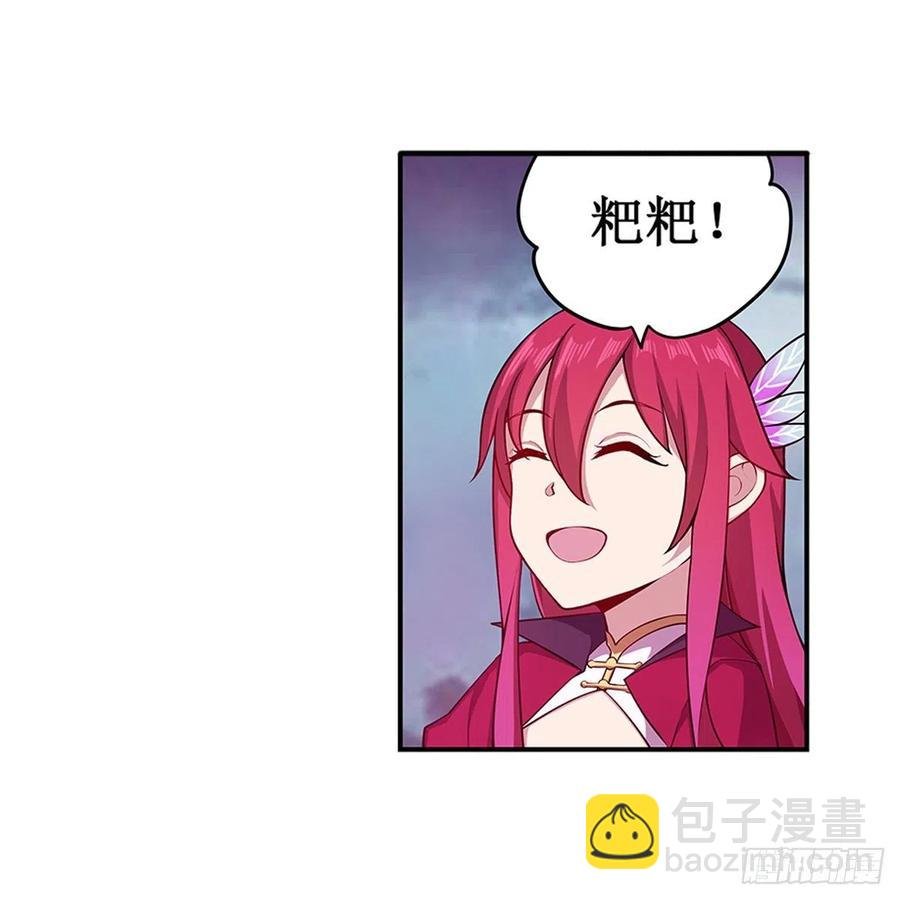 第230话 粑粑怕怕