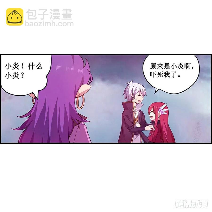 第230话 粑粑怕怕