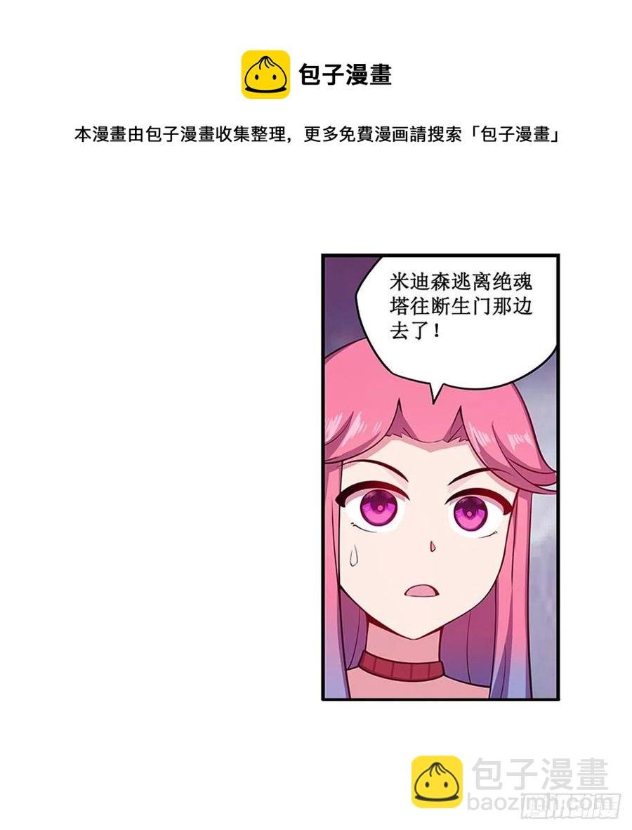 第230话 粑粑怕怕