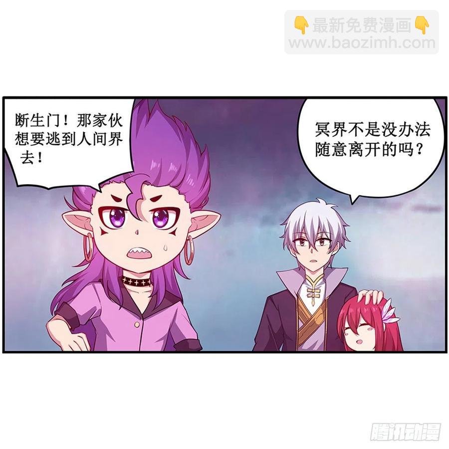 第230话 粑粑怕怕