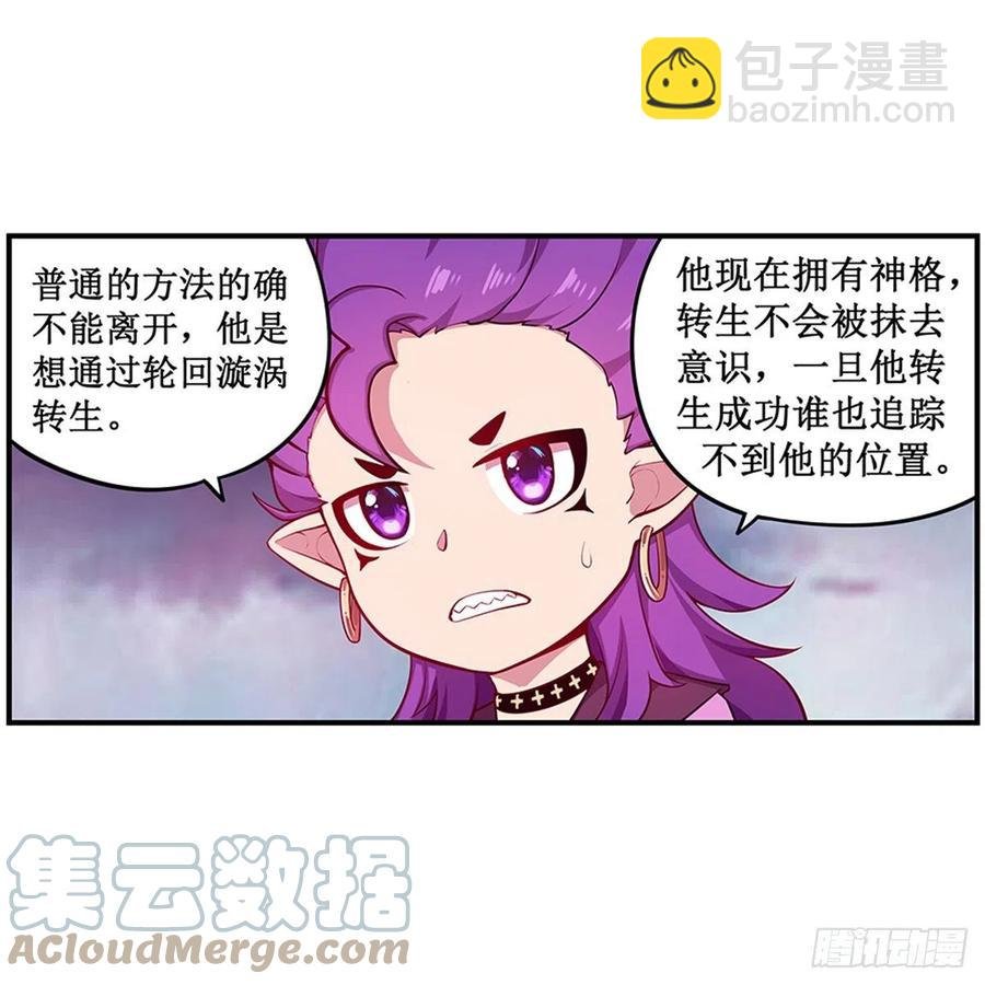 第230话 粑粑怕怕