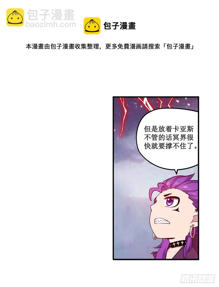 第230话 粑粑怕怕