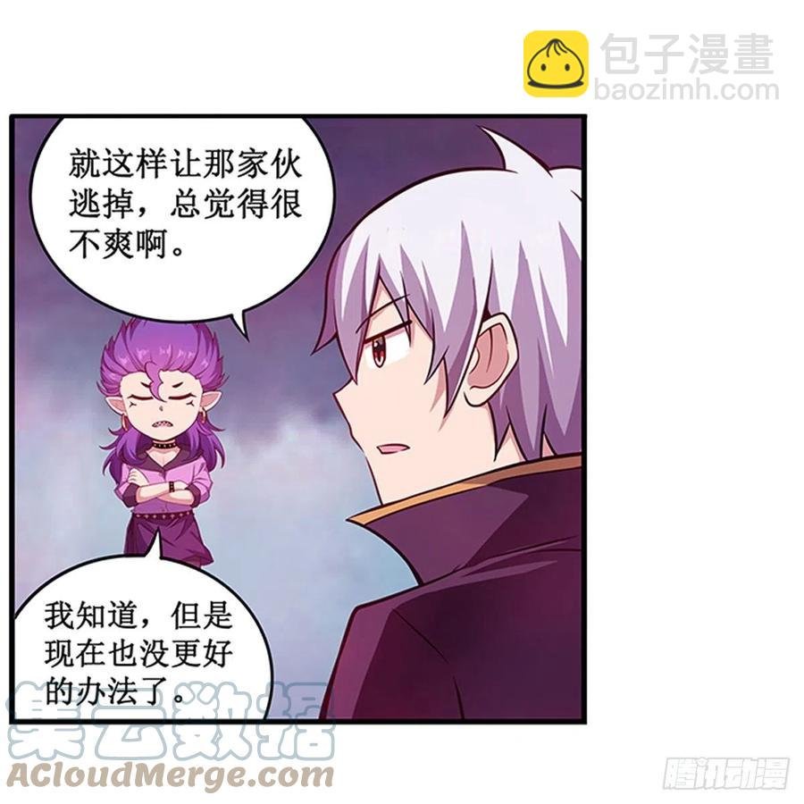 第230话 粑粑怕怕