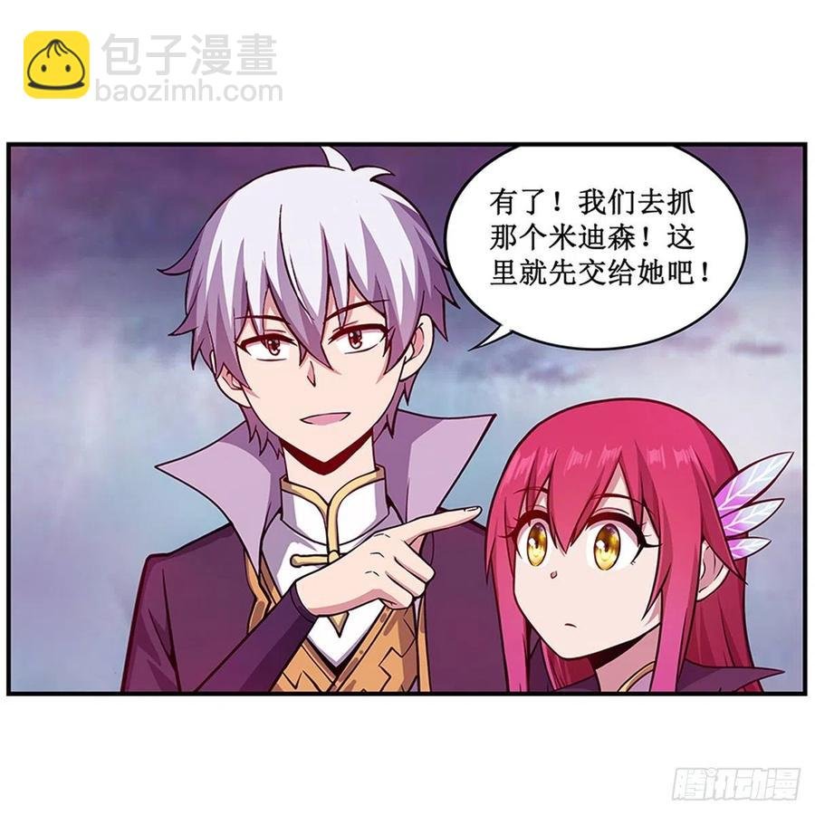第230话 粑粑怕怕