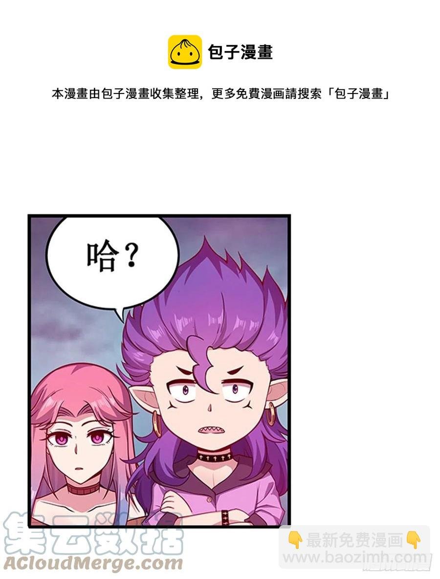 第230话 粑粑怕怕