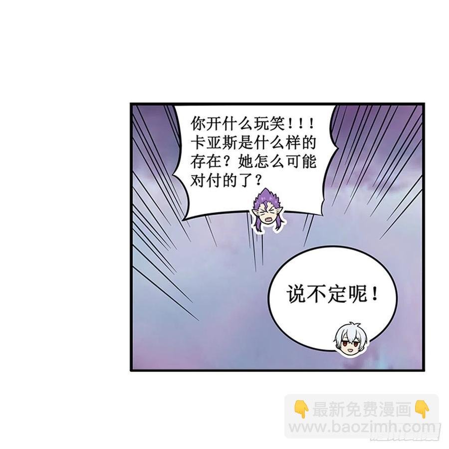 第230话 粑粑怕怕