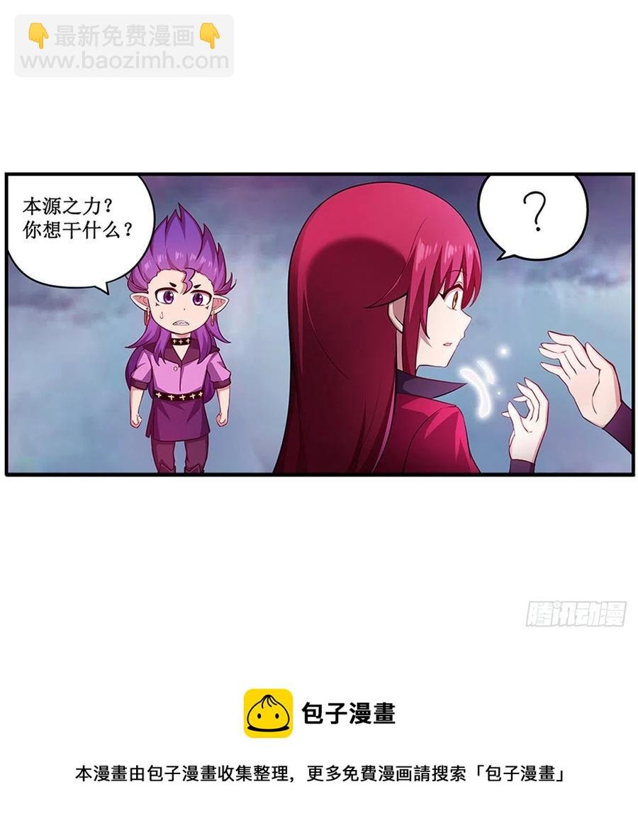 第230话 粑粑怕怕