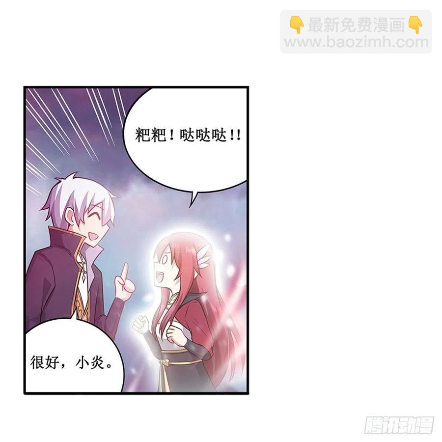 第230话 粑粑怕怕