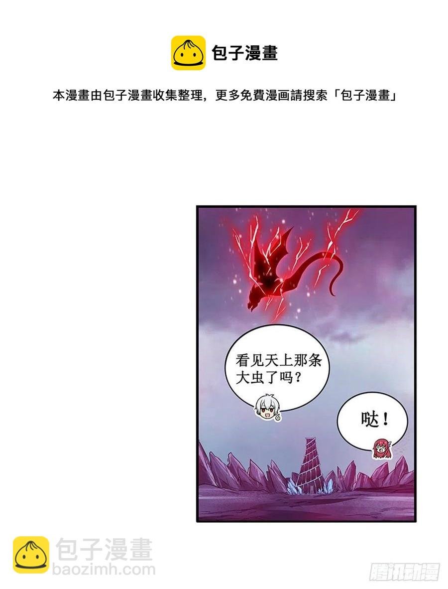 第230话 粑粑怕怕