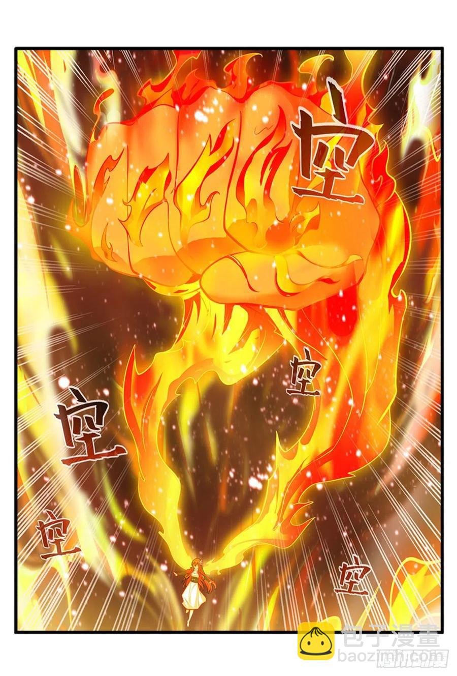第230话 粑粑怕怕