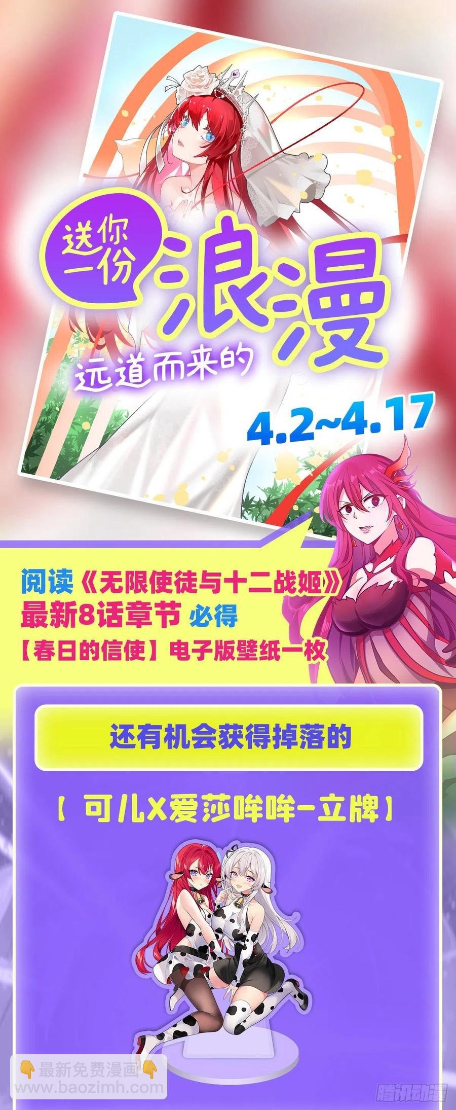 第230话 粑粑怕怕