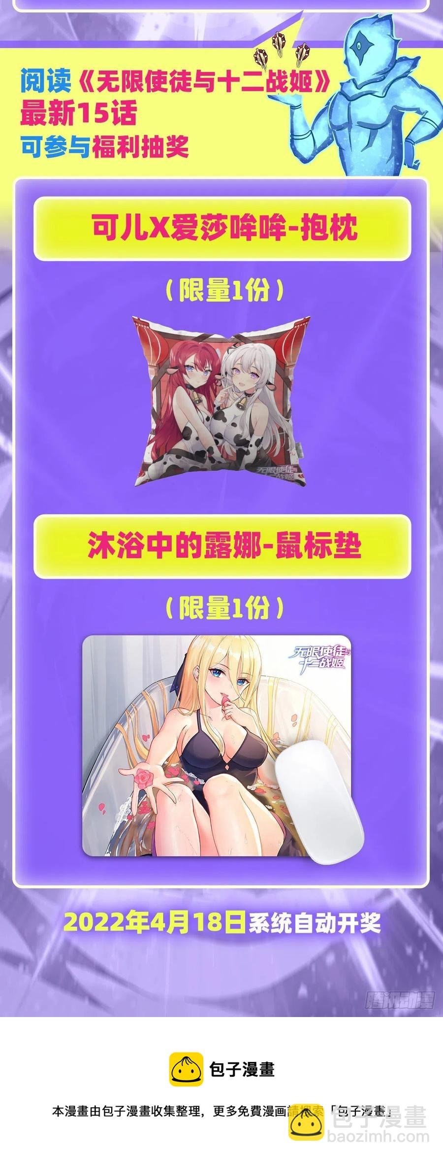 第230话 粑粑怕怕
