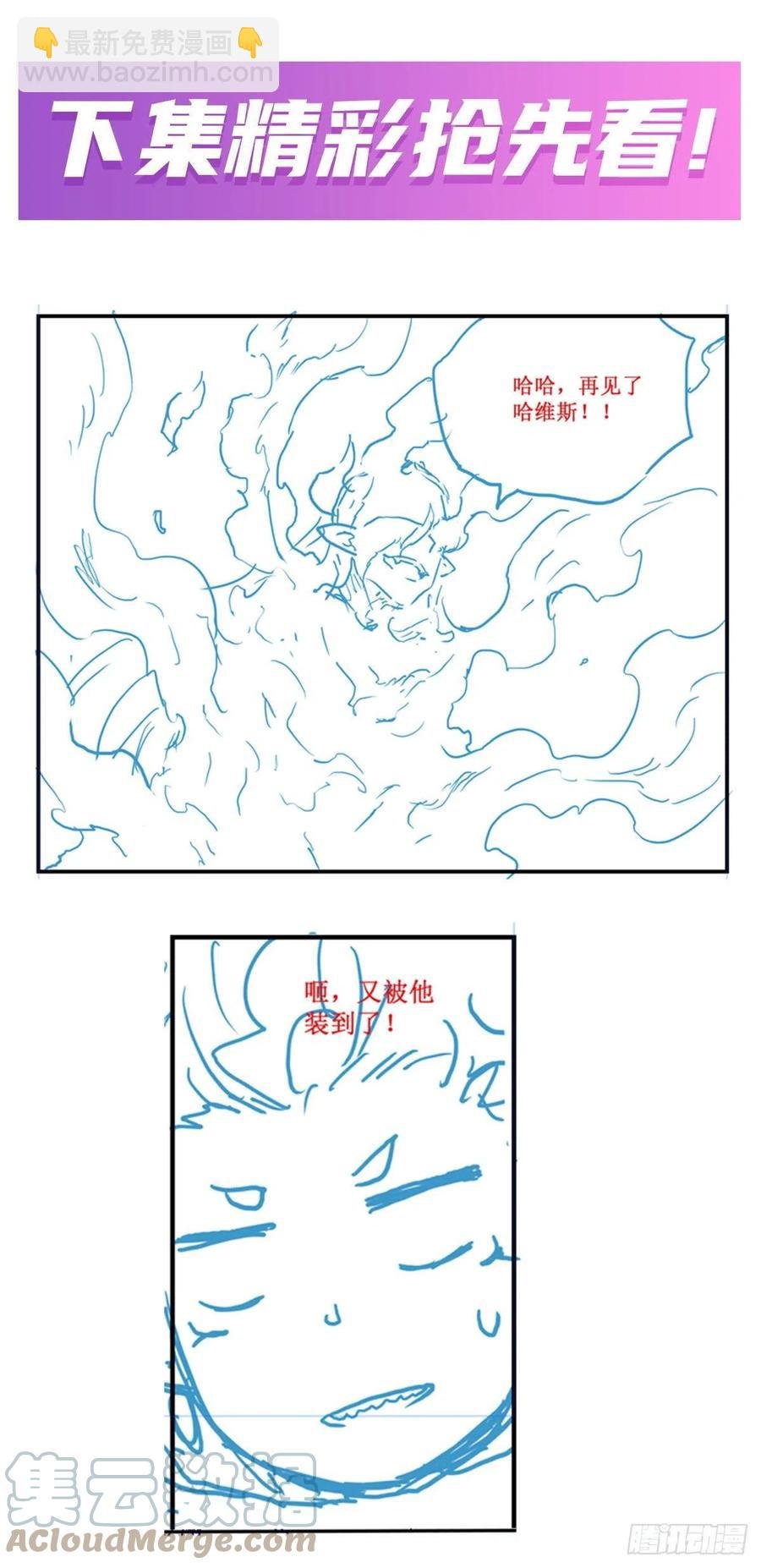 第230话 粑粑怕怕