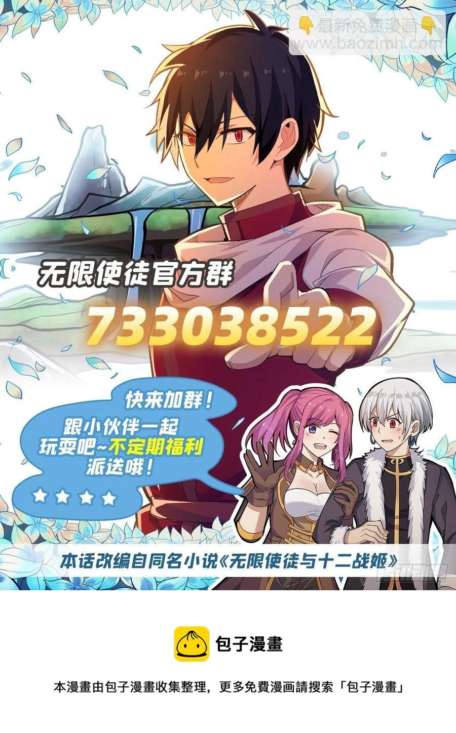 第230话 粑粑怕怕