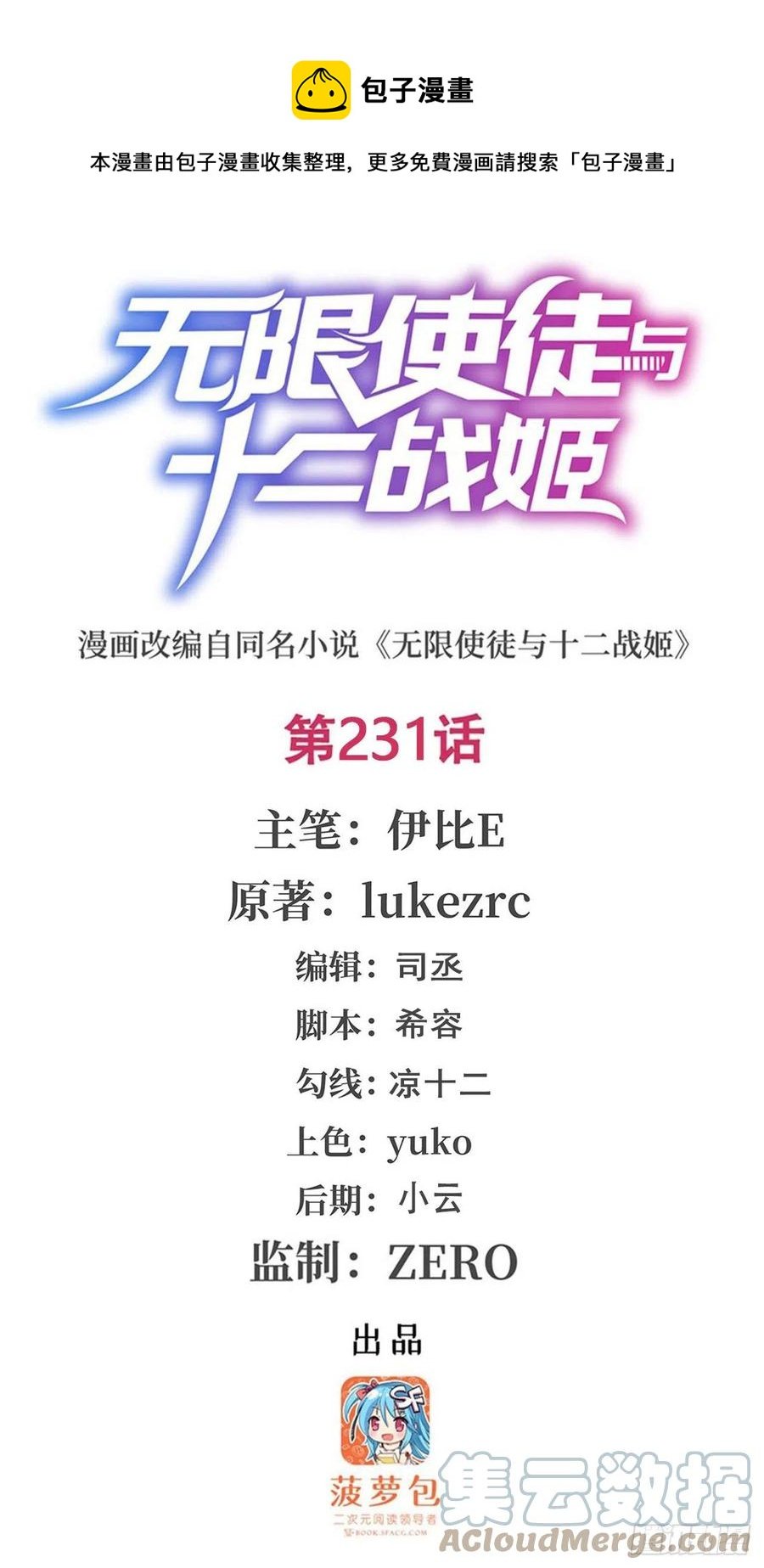 第231话 小妮子揍大虫