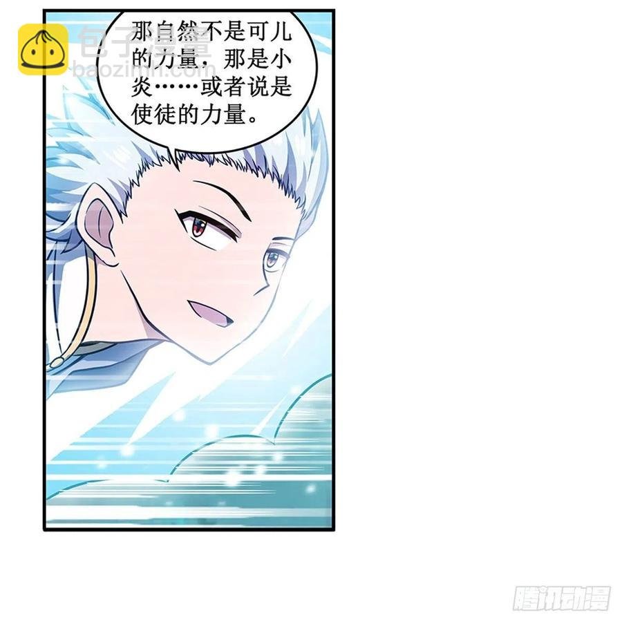 第231话 小妮子揍大虫