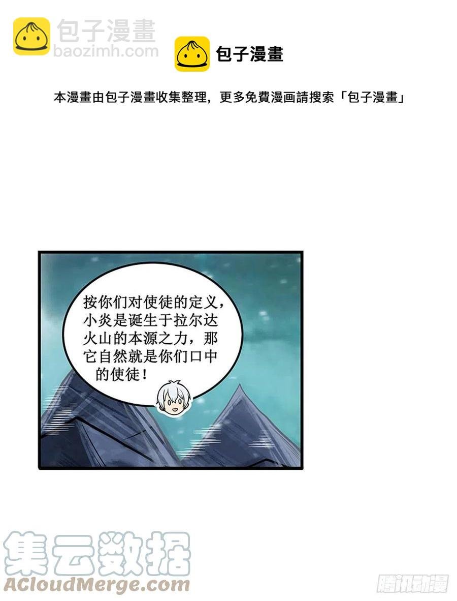 第231话 小妮子揍大虫
