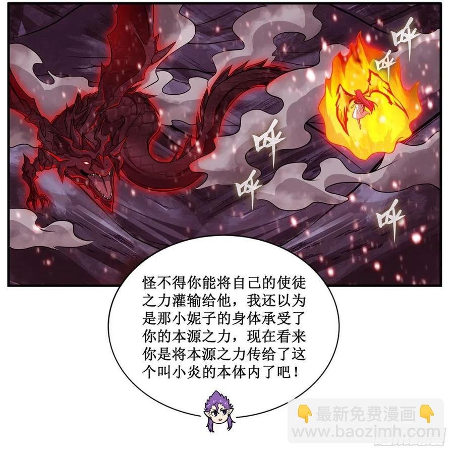 第231话 小妮子揍大虫