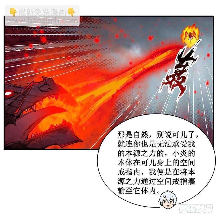第231话 小妮子揍大虫