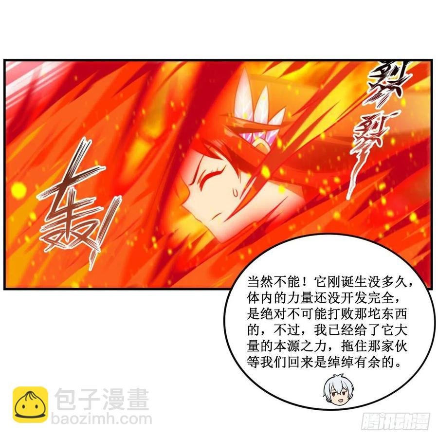第231话 小妮子揍大虫
