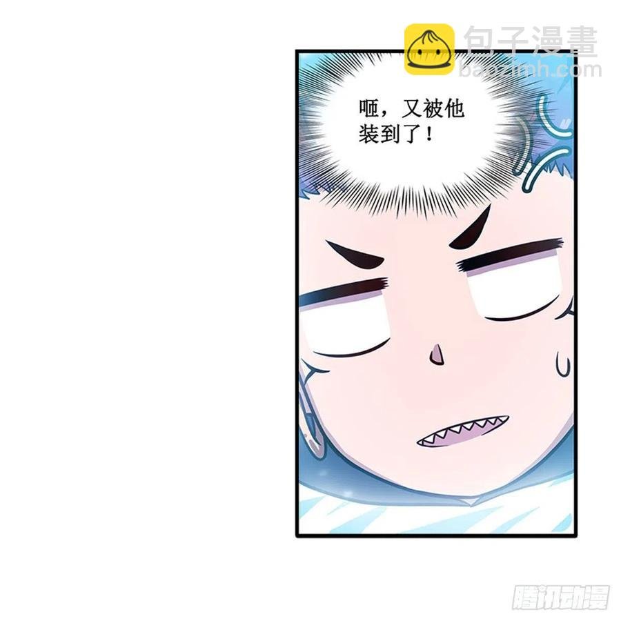 第231话 小妮子揍大虫