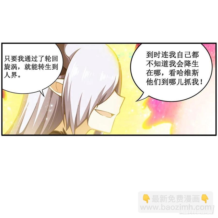 第231话 小妮子揍大虫