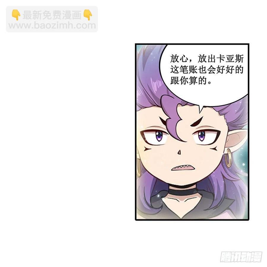 第231话 小妮子揍大虫