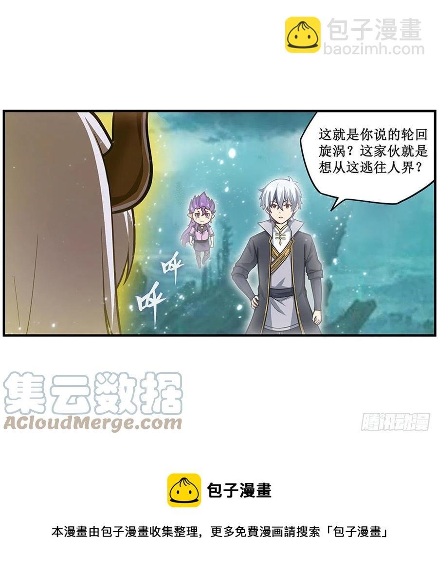 第231话 小妮子揍大虫
