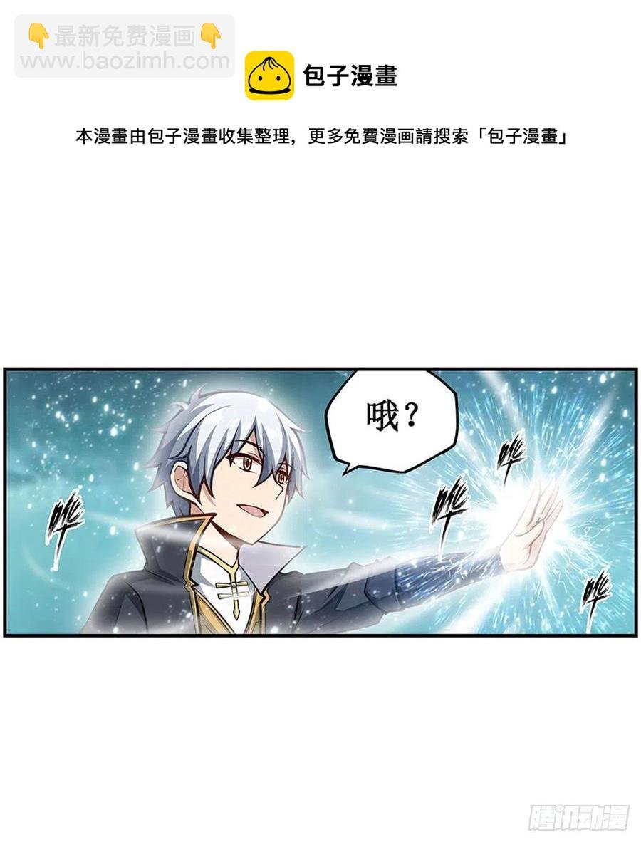 第231话 小妮子揍大虫