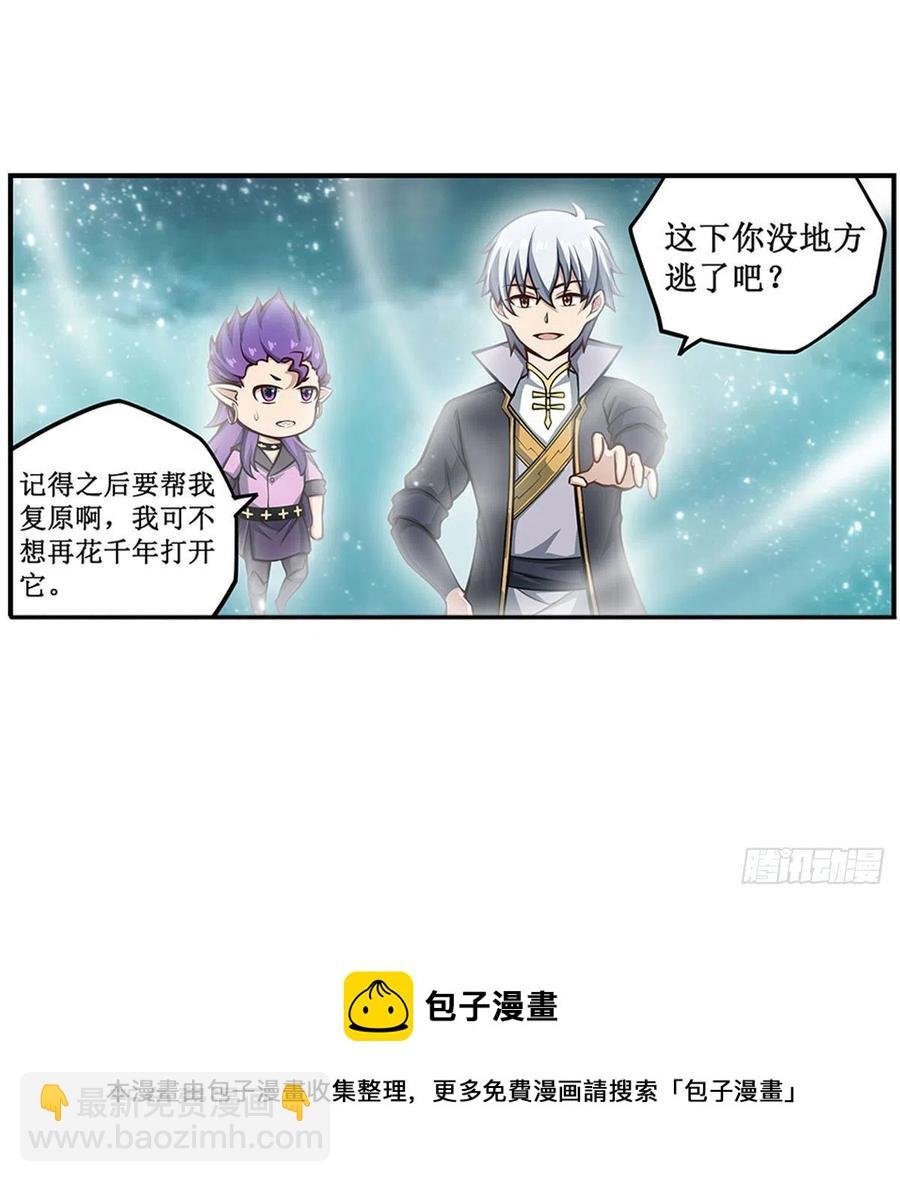 第231话 小妮子揍大虫