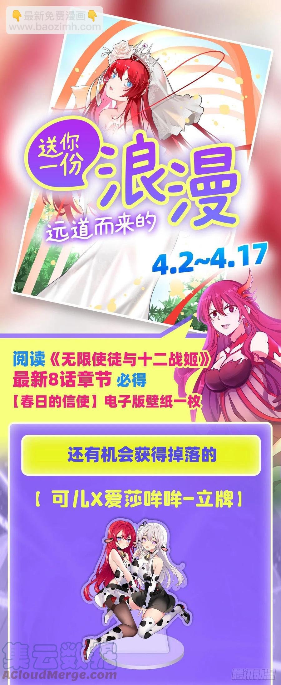 第231话 小妮子揍大虫