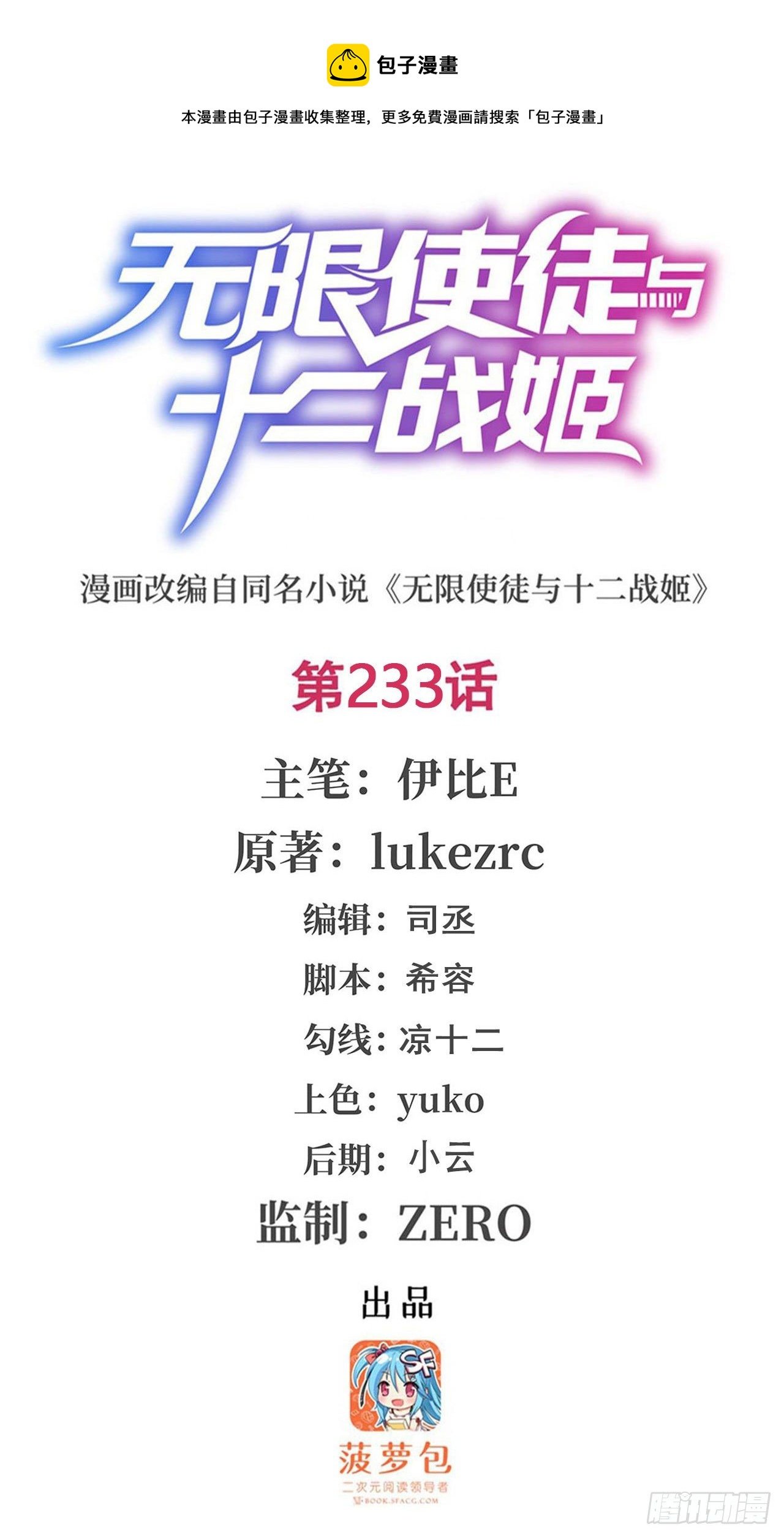第233话 大傲娇