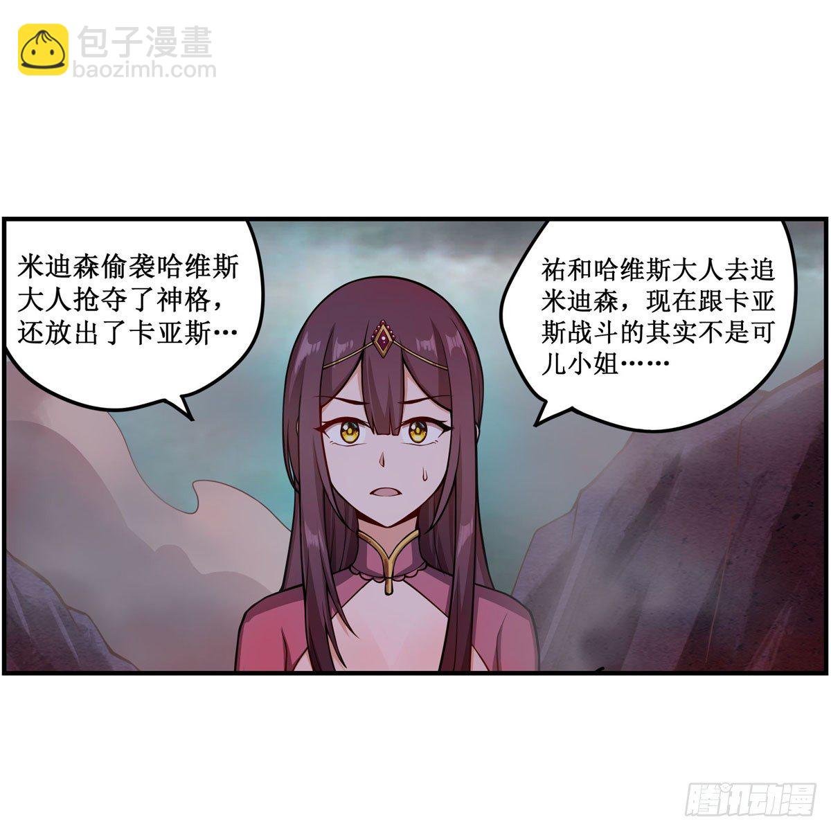 第233话 大傲娇