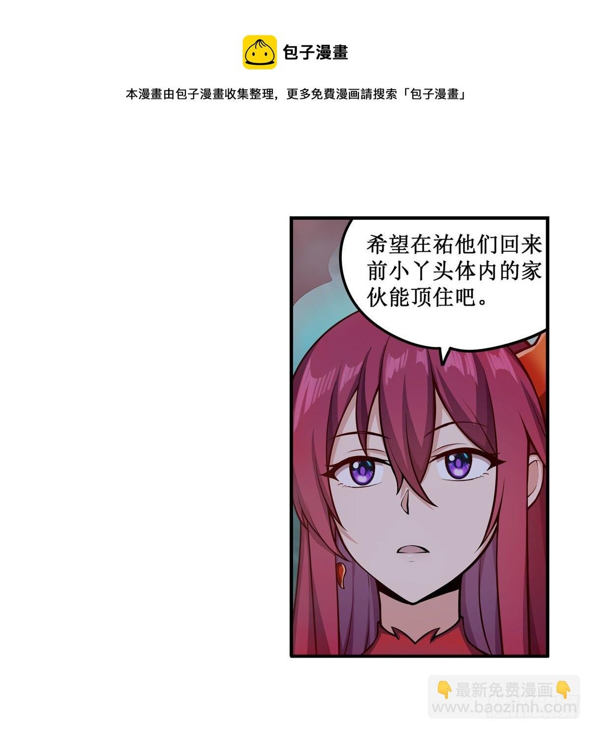 第233话 大傲娇