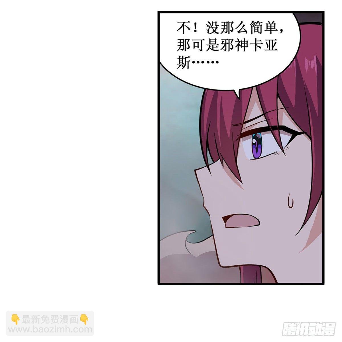 第233话 大傲娇