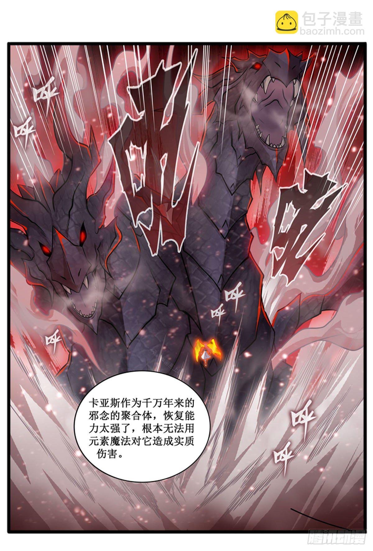 第233话 大傲娇