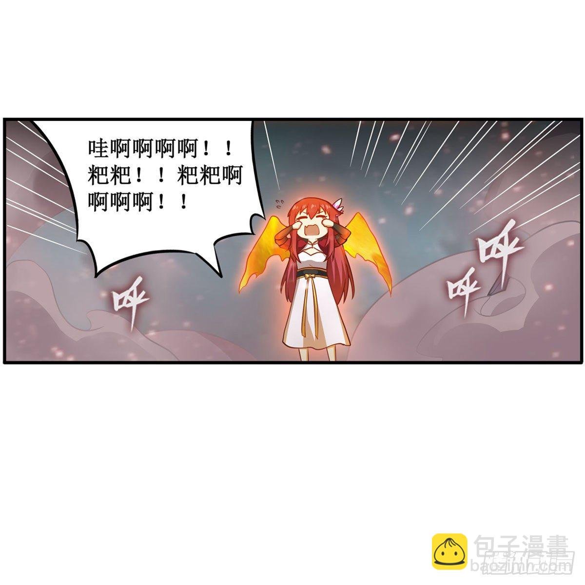 第233话 大傲娇