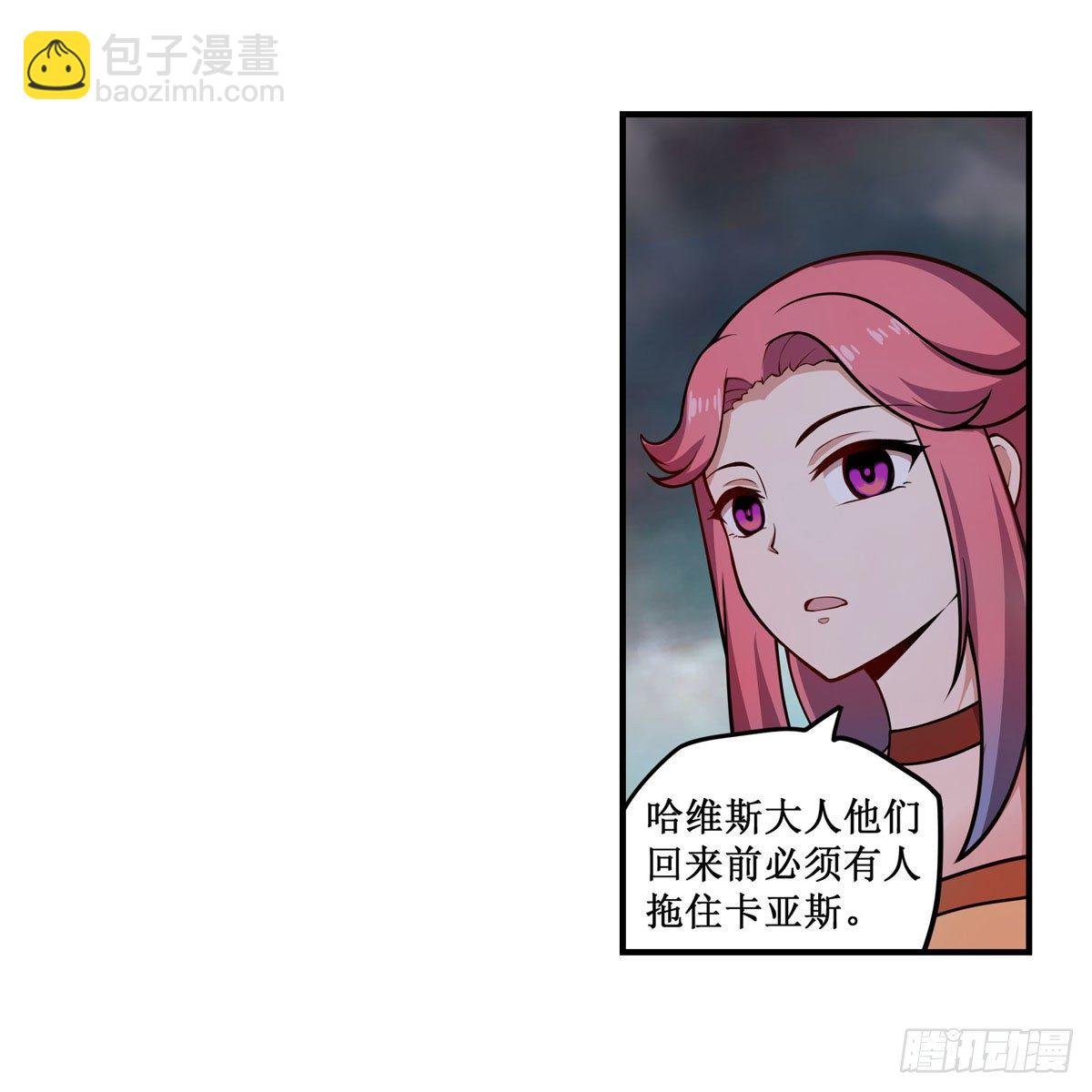 第233话 大傲娇
