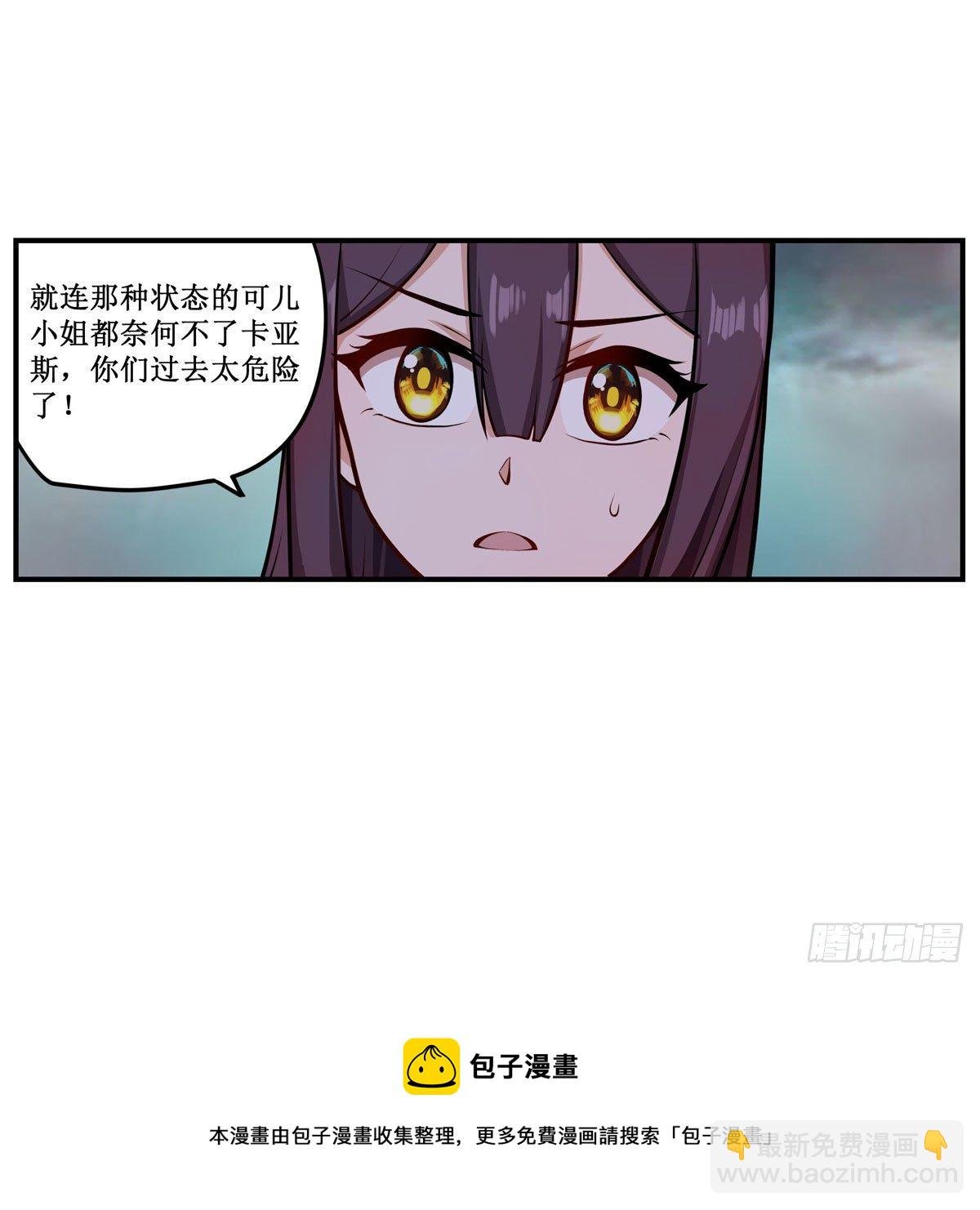 第233话 大傲娇