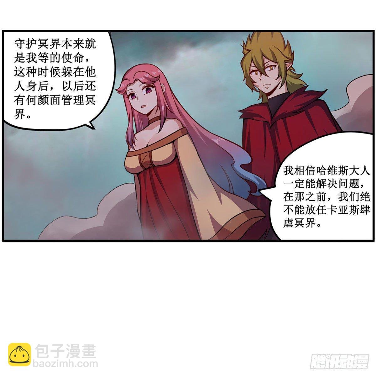 第233话 大傲娇