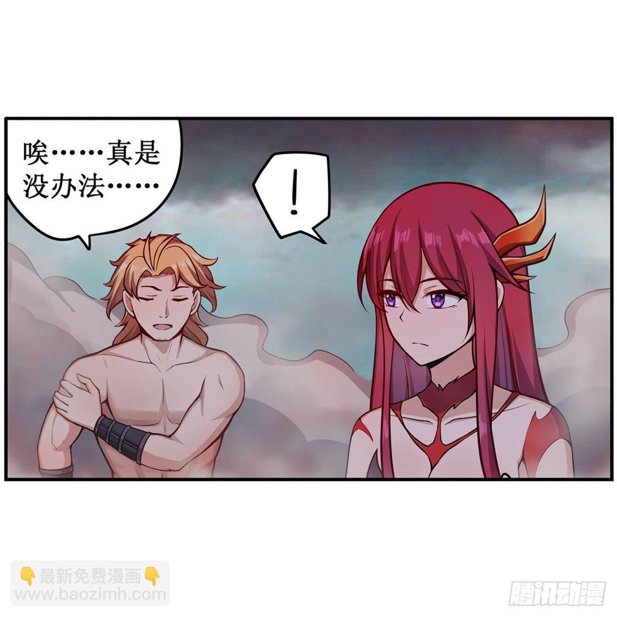 第233话 大傲娇