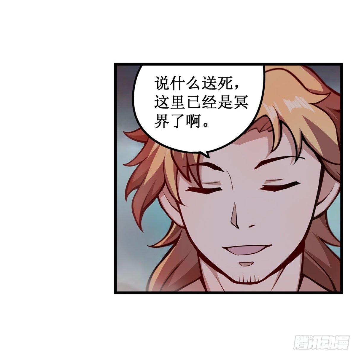 第233话 大傲娇
