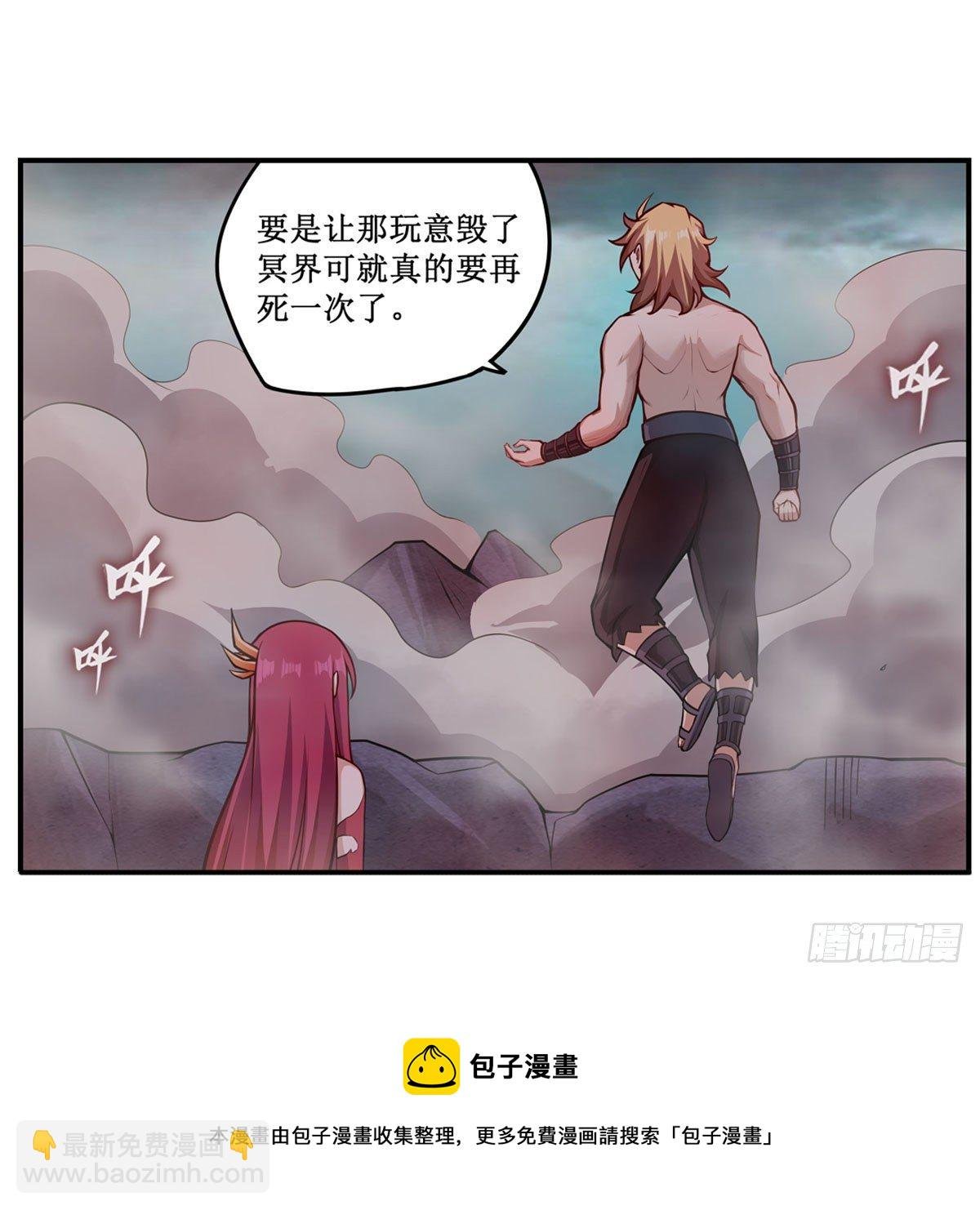 第233话 大傲娇